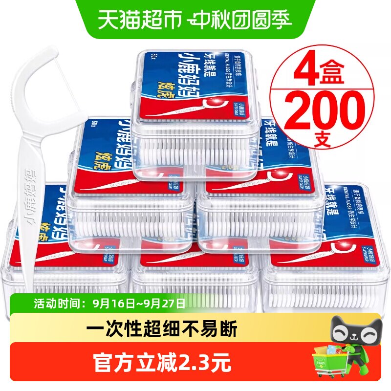小鹿妈妈洁齿牙线棒50支*4盒图片