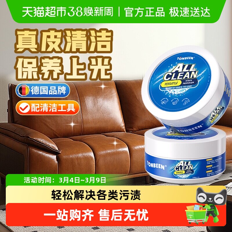 皮沙发清洁剂皮革清洗剂适用芝华士真皮去污保养油洗皮具免洗神器