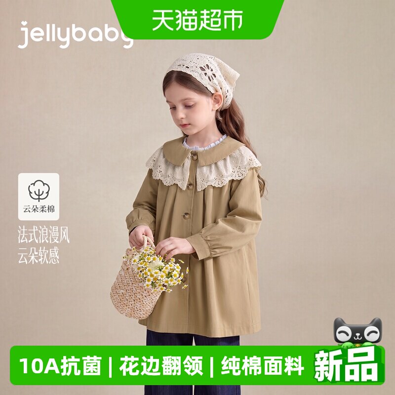jellybaby女童秋季梭织外套