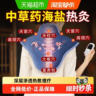 肩颈海盐盐袋热敷包颈椎电加热理疗肩膀粗盐艾草艾灸袋子神器披肩