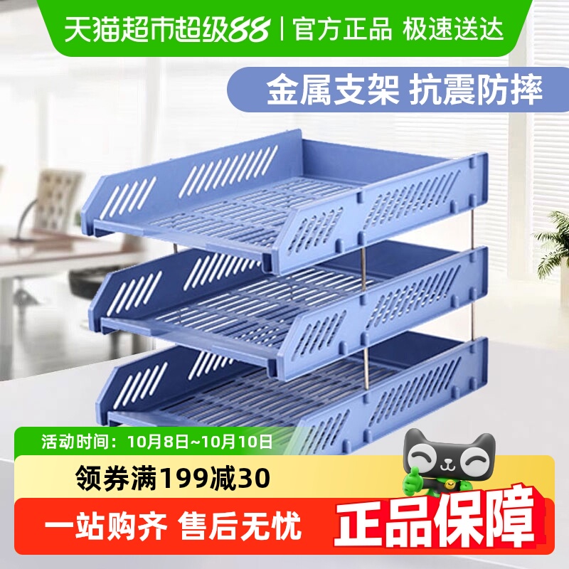 齐心三层文件盘资料架办公用品