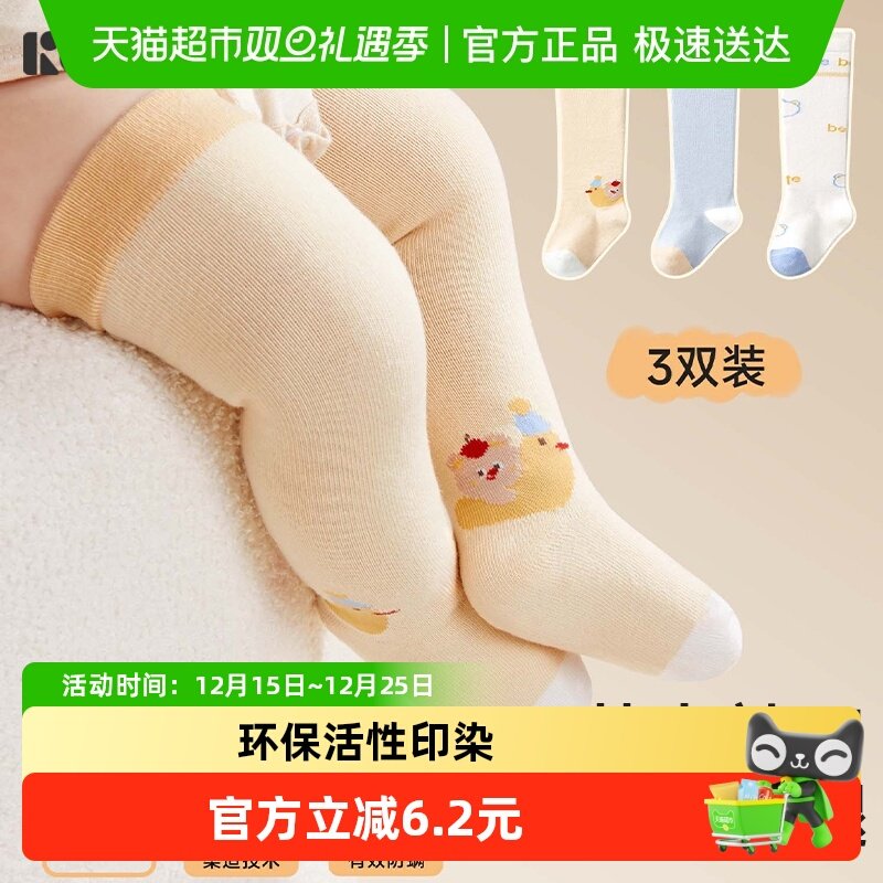 柯斯德尼无骨长筒过膝婴儿袜子