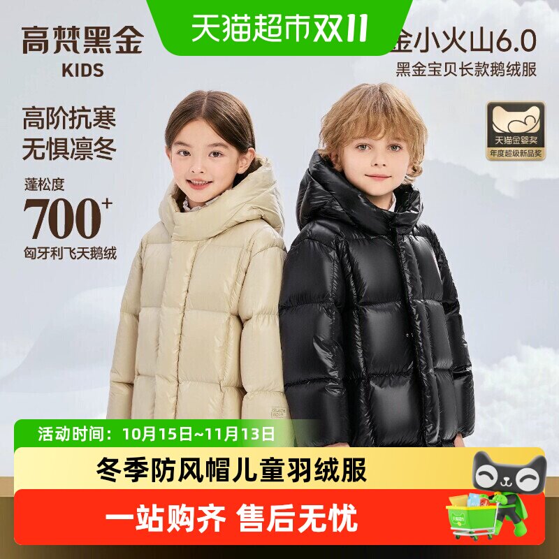 高梵黑金额绒服连帽防风保暖
