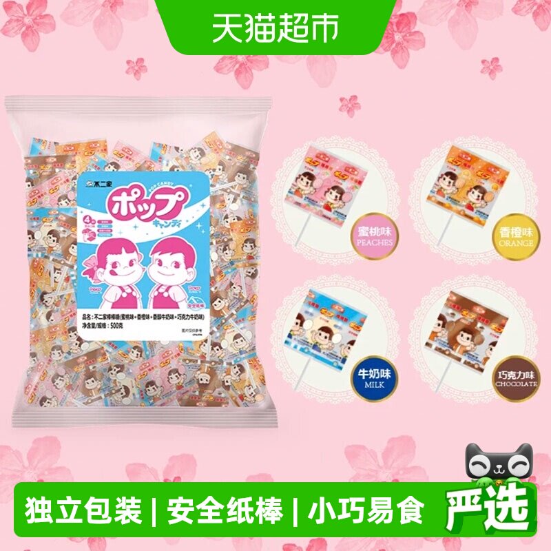 不二家棒棒糖500g*1袋儿童安全纸棒糖果零食独立包装