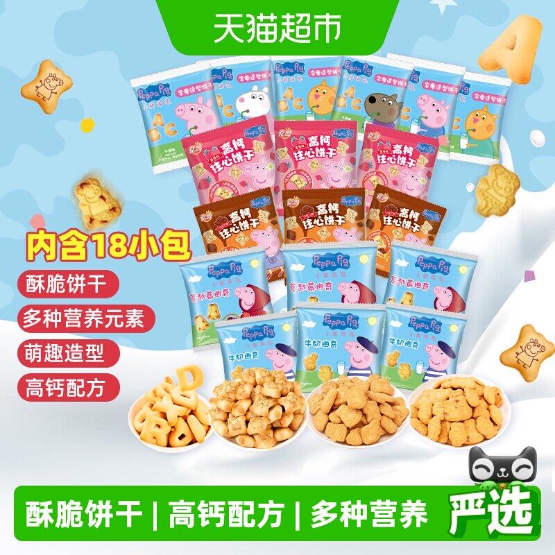 亿智小猪佩奇饼干零食大礼包270g图片