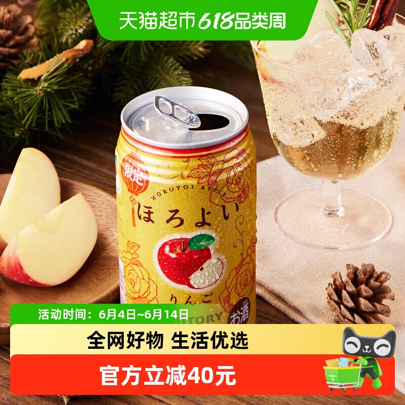 Horoyoi和乐怡日本进口低度微醺预调酒果酒苹果味