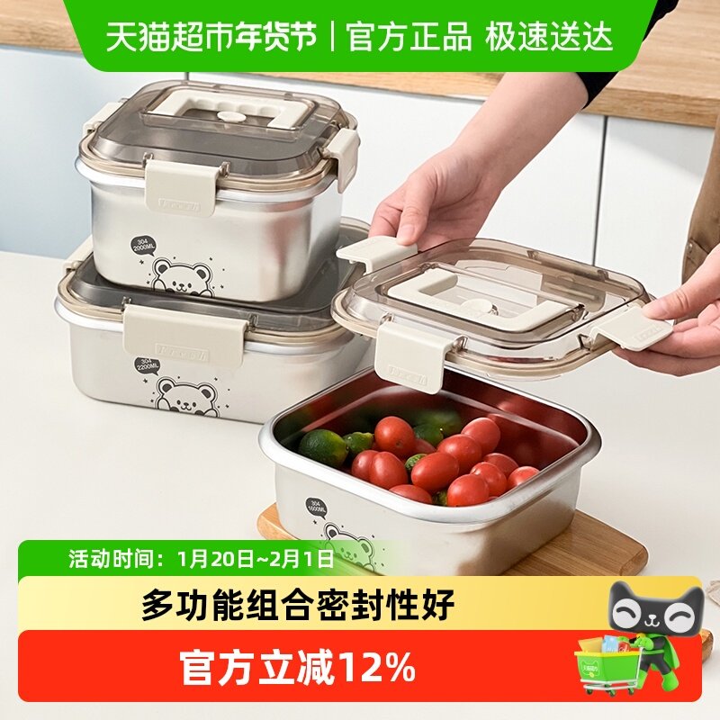 沃德百惠304不锈钢保鲜盒带盖家用冰箱收纳盒便携外带水果便当盒,餐饮具,保鲜盒,淘宝优惠券,粉丝福利购,淘宝优惠卷