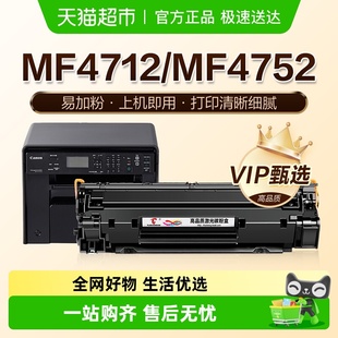 图盛适用佳能MF4712硒鼓MF4752打印机MF4750墨盒MF4710碳粉CRG328