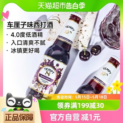 TEMPT西打酒果酒微醺低度小甜酒