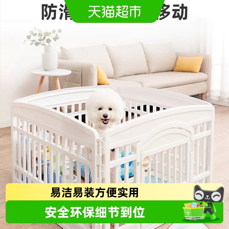 爱丽思宠物围栏泰迪狗笼子中型犬小型犬狗窝一室一厅爱丽丝狗栅栏