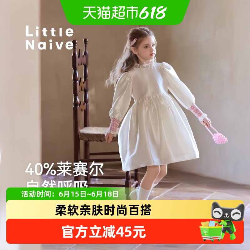 Little Naive女童连衣裙春秋新款甜美公主裙儿童打揽长袖礼服裙