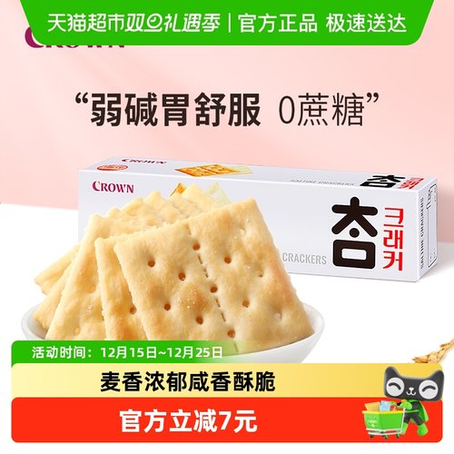 韩国Crown克丽安咸香苏打饼干