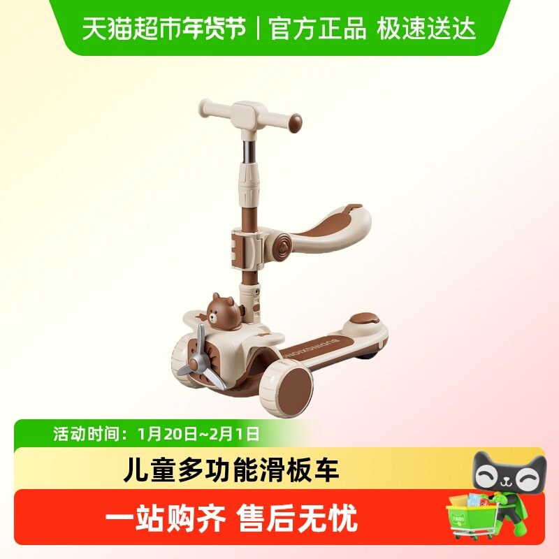 新款儿童滑板车男女宝宝多功能玩具车带音乐灯光折叠座椅滑滑车,玩具/童车/益智/积木/模型,踏行车/滑行学步车,淘宝优惠券,粉丝福利购,淘宝优惠卷