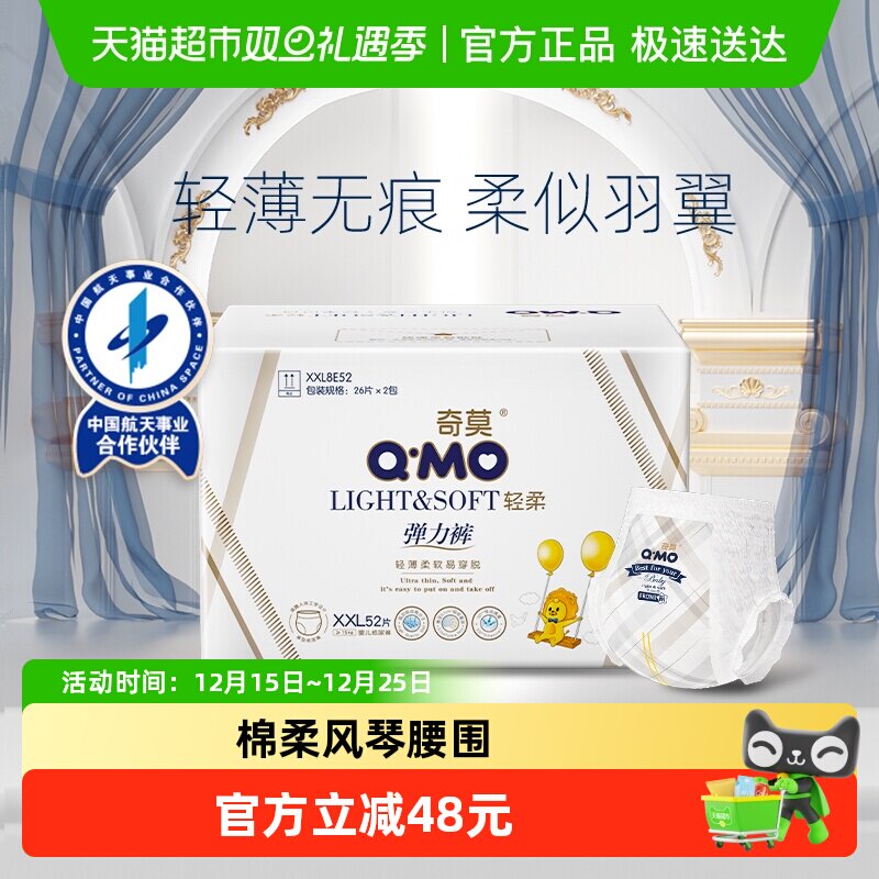 奇莫轻柔拉拉裤XXL码轻薄干爽透气成长裤学步裤婴儿纸尿裤尿不湿