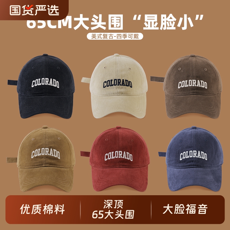 大头围棒球帽子女春秋显脸小韩版休闲加大加深鸭舌帽男夏季防晒帽
