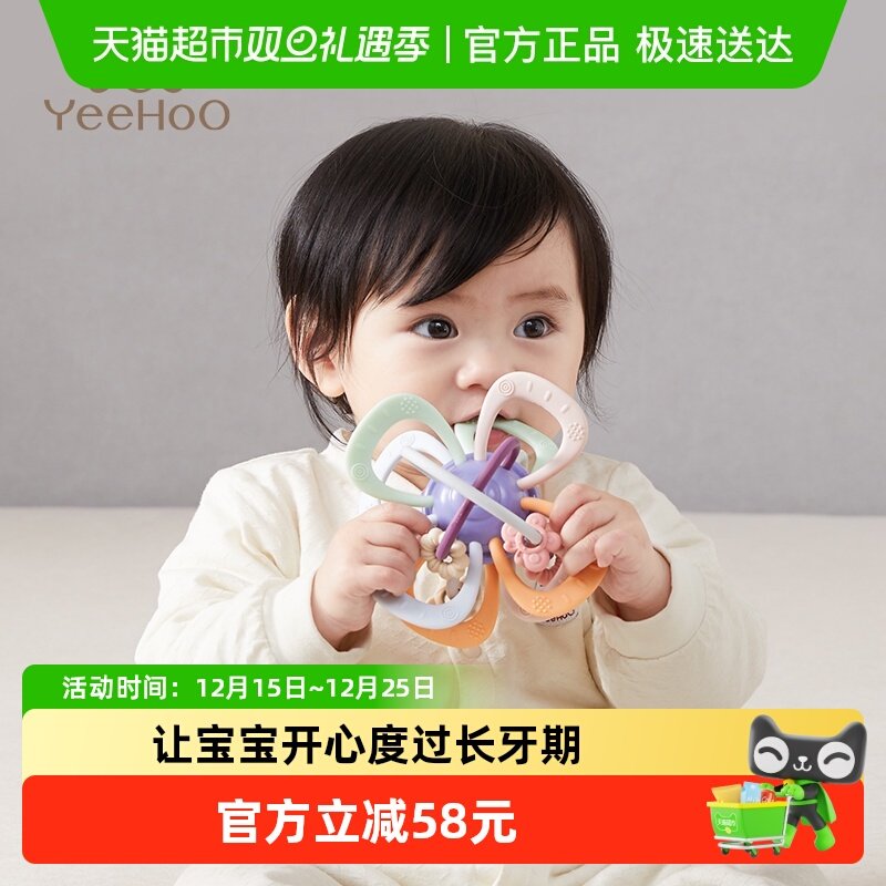 YEEHOO英氏牙胶磨牙早教手抓球