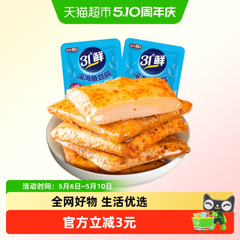 盐津铺子鱼豆腐零食小吃休闲食品豆腐干辣小包装豆干即食解馋夜宵