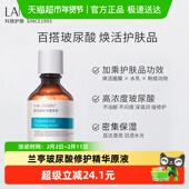 兰亭玻尿酸补水精华液220ml修护原液透明质酸保湿 面部滋润男女1瓶