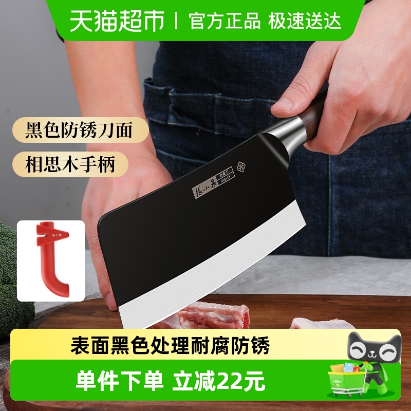 张小泉斩骨刀横野砍剁刀1把厨房不锈钢厨师斩骨头刀具家用菜刀 - 封面
