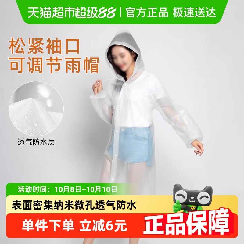 庭好雨衣雨披防护雨衣男女通用加厚成人便携连体非一次性防水飞沫