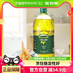 欧丽薇兰橄榄油2.5L 桶冷榨工艺家庭炒菜植物油食用油