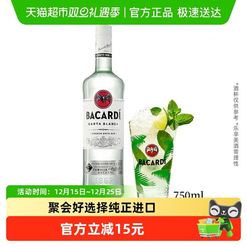 Bacardi百加得白朗姆洋酒750ml×1瓶