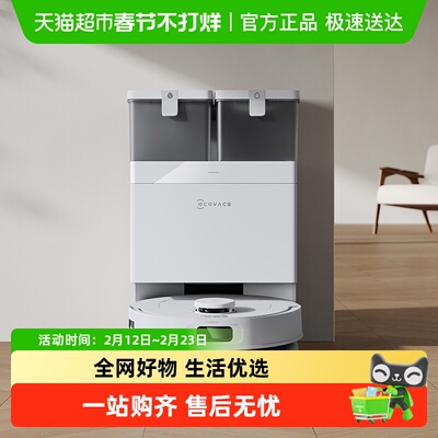 科沃斯N50拖吸拖一体扫地机器人