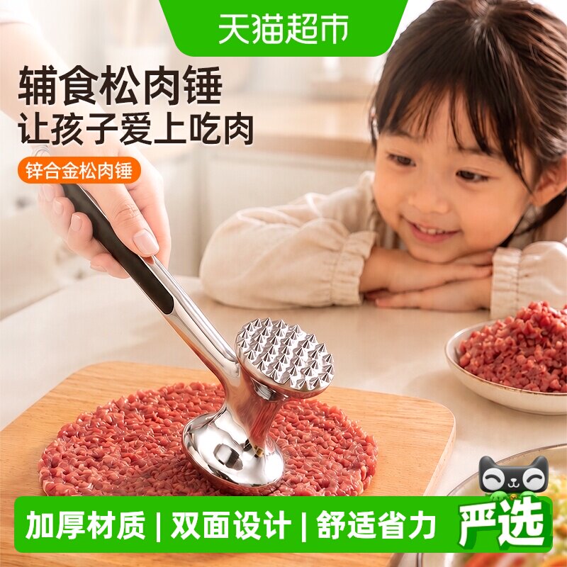 优勤双面敲肉锤碎肉牛排辅食工具图片