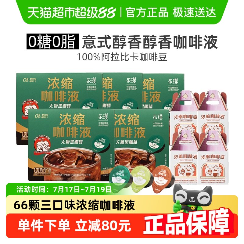 ���Ũ������Һ18g*66�ţ�����*58+����*4+��Ҭ*4������ʽ����