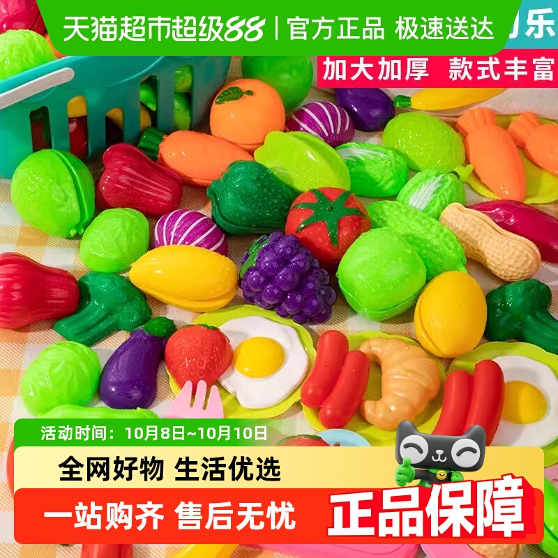 儿童蔬菜水果切切乐玩具男孩女孩过家家玩具厨房仿真厨具切菜工具