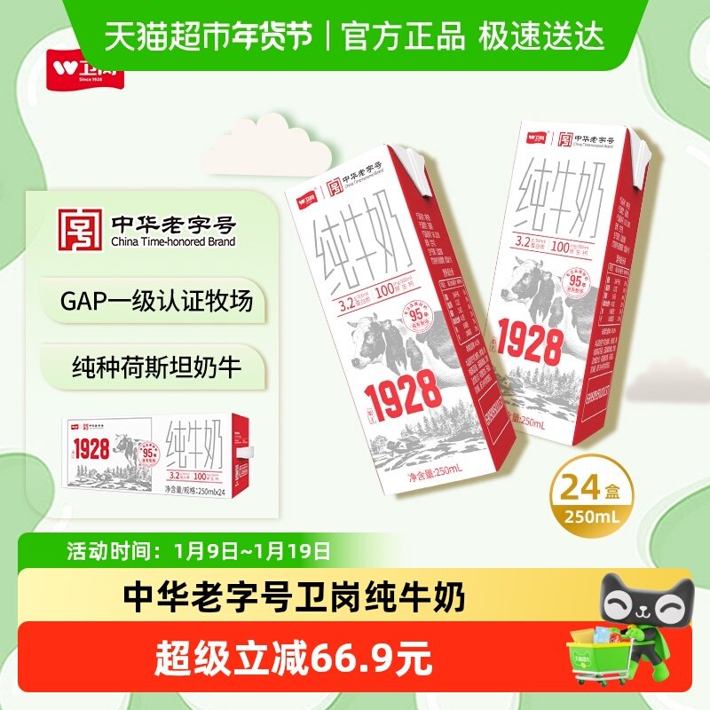 �����л����ֺ�ȫ֬��ţ��250ml*24��*2��װ��ͯ���ţ������ 92.9Ԫ