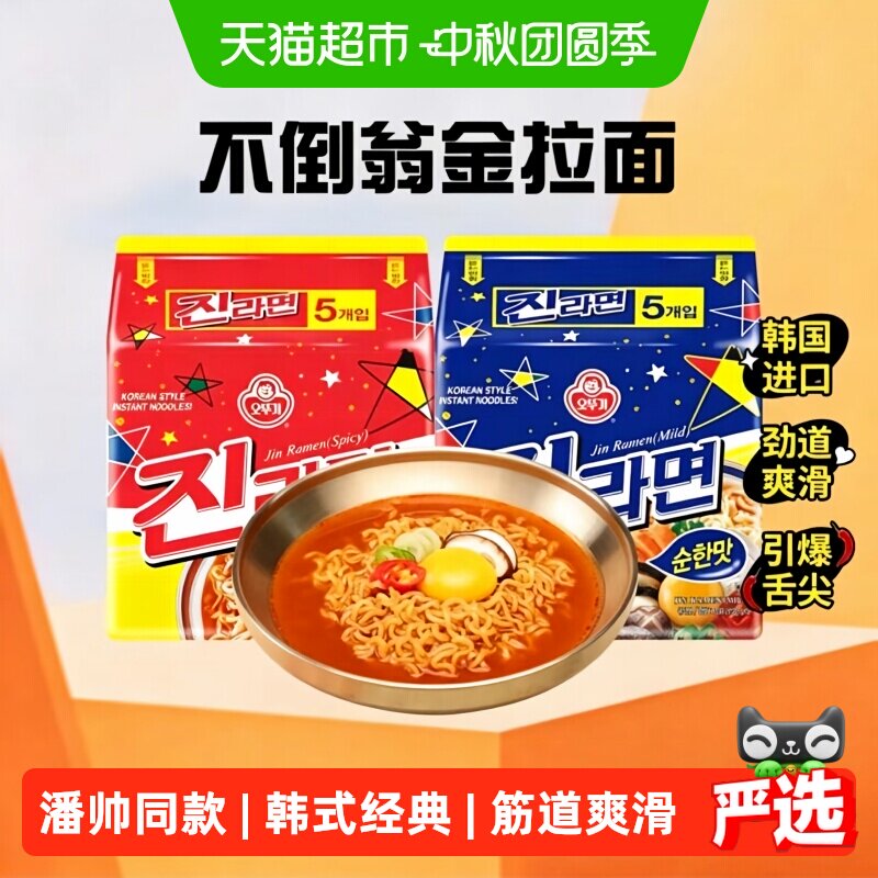 不倒翁韩国进口金拉面筋道爽滑										
