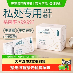闺舒宝私处卫生湿巾私护专用女性结阴房事后湿纸巾清洁湿厕纸便携