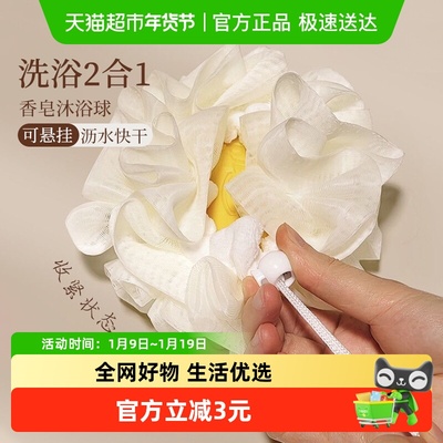 包邮新款香皂沐浴球搓澡二合一浴花可放肥皂起泡网兜袋洗澡神器女