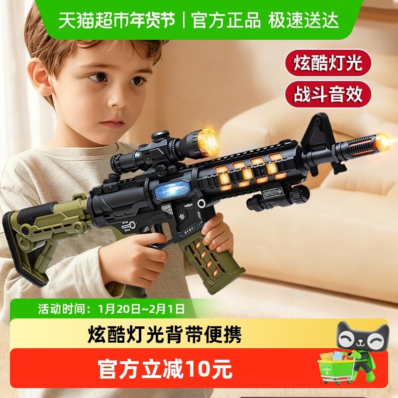 儿童玩具枪电动声光仿真突击步枪新年礼物3-6岁男孩早教益智玩具,玩具/童车/益智/积木/模型,电动玩具枪,淘宝优惠券,粉丝福利购,淘宝优惠卷