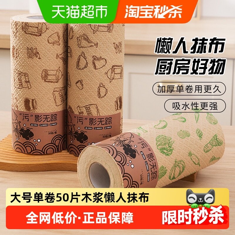 包邮大号懒人抹布厨房专用纸巾一次性洗碗巾布加厚吸水清洁抹布,家庭/个人清洁工具,一次性抹布,淘宝优惠券,粉丝福利购,淘宝优惠卷
