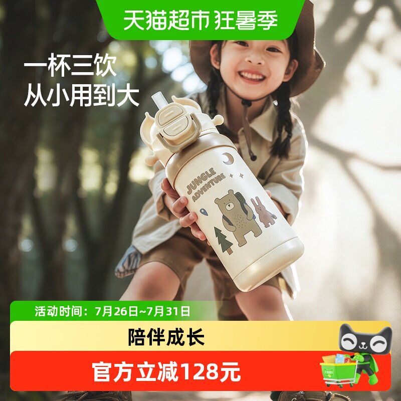 贝易探险家儿童保温杯倒置不漏水