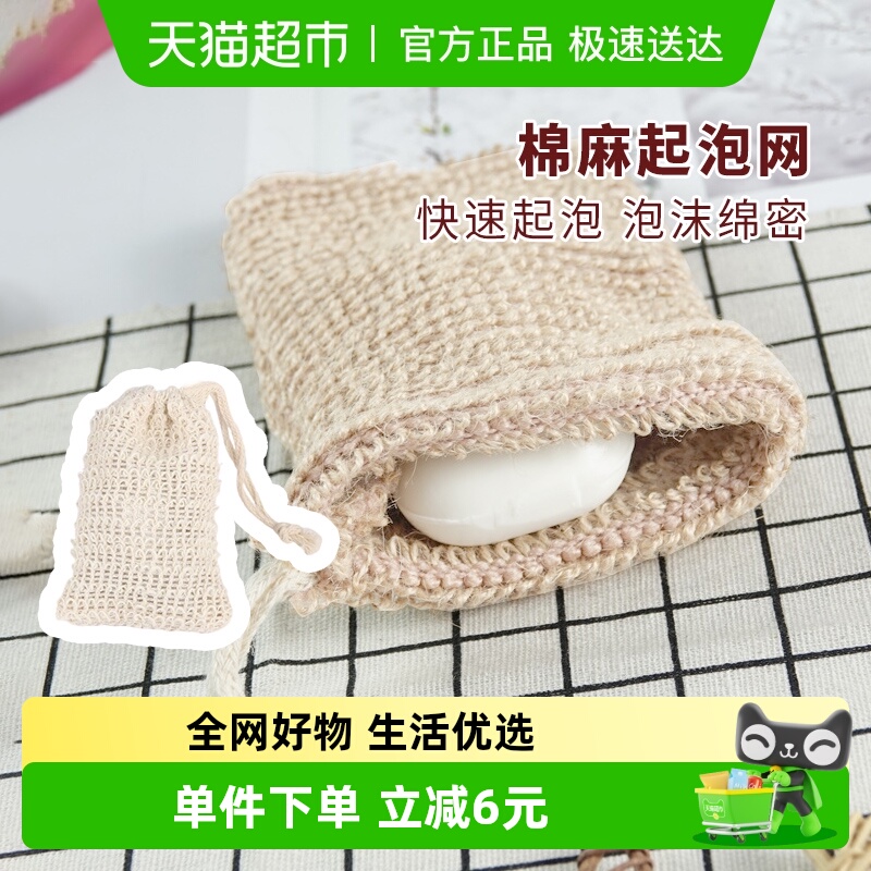 顺丰包邮起泡网手工皂网发泡网