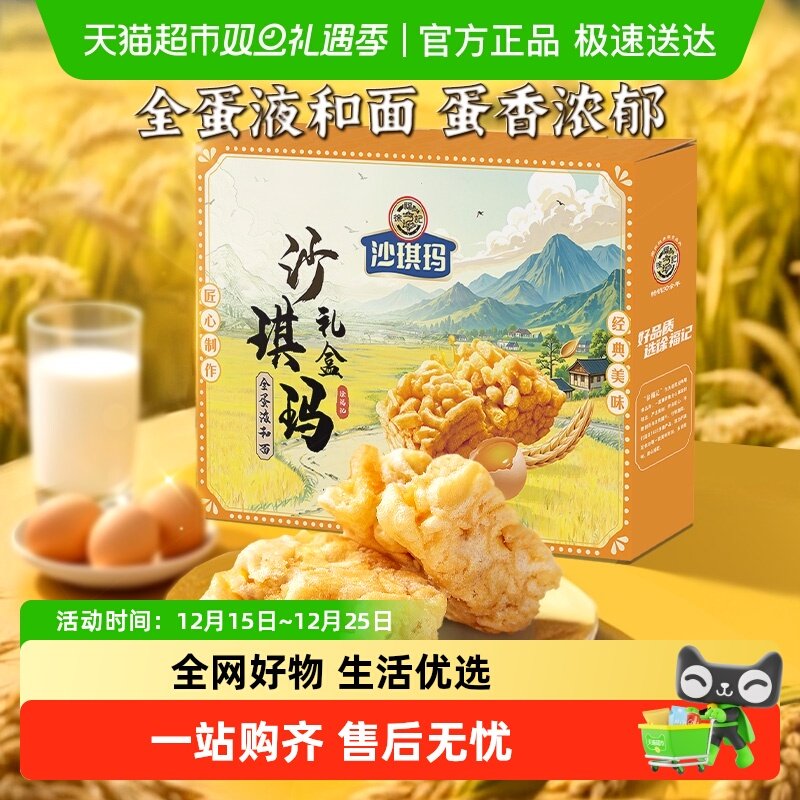 徐福记松软蛋黄味早餐糕点