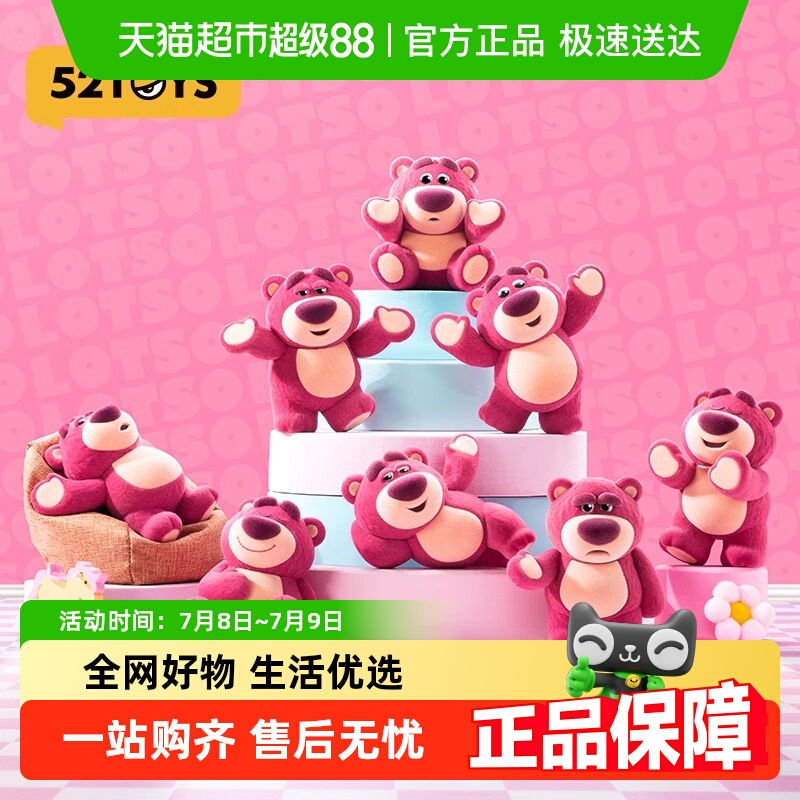 52TOYS迪士尼草莓熊IT'SME盲盒