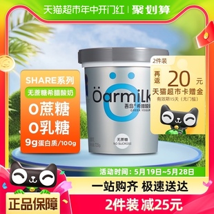 【48h发货】Oarmilk吾岛希腊酸奶无蔗糖720g大桶装高蛋白低温酸奶