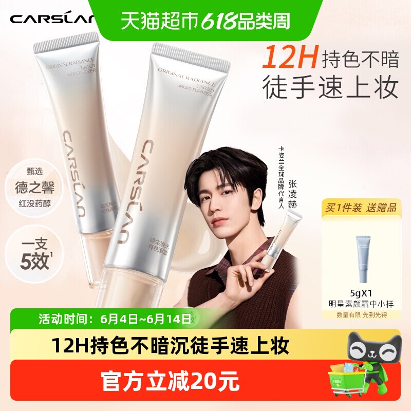 卡姿兰有色面霜明星素颜隔离懒人霜保湿遮瑕持久不脱妆粉底液正品