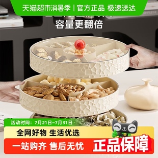包邮 贝瑟斯干果盒子坚果零食收纳盒客厅家用糖果盘轻奢双层水果盘
