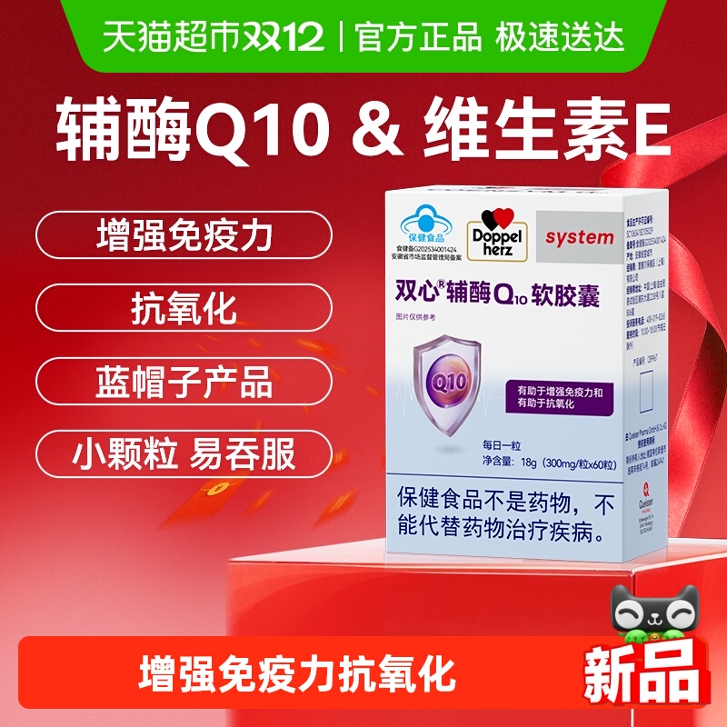 ¹˫ĸøQ10άEӪƷǿ