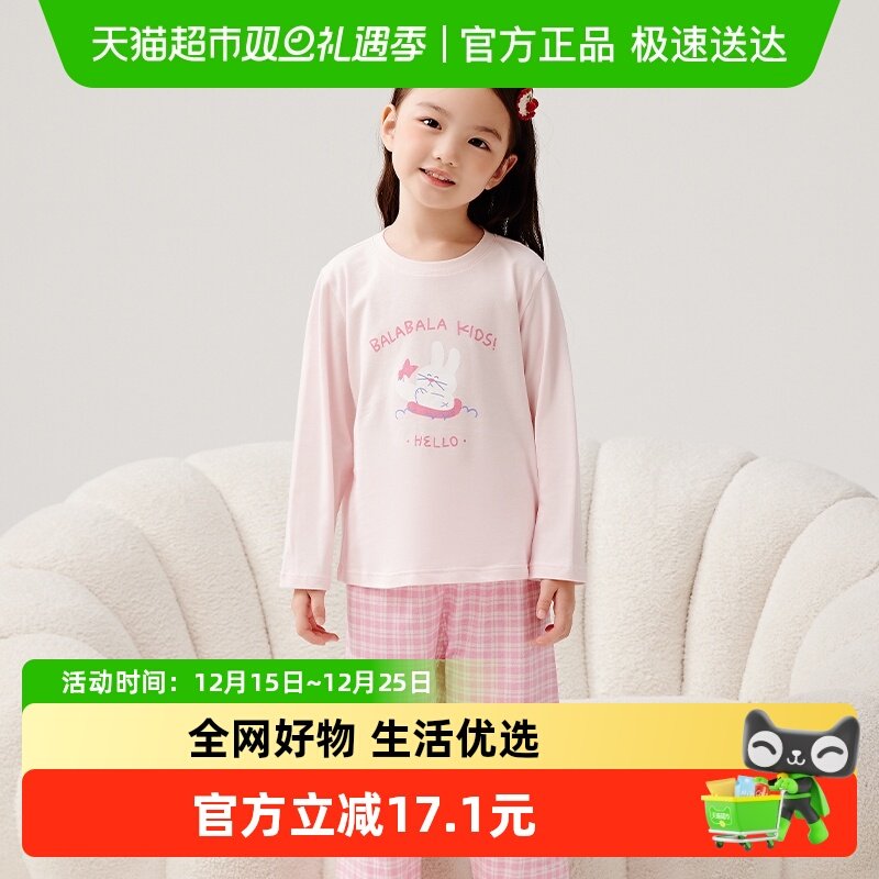 【ninigogoIP】巴拉巴拉儿童睡衣套装棉2025春新款男童家居服女童