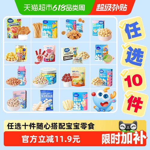小鹿蓝蓝车轮泡芙丰富度升级