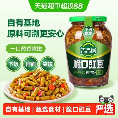 吉香居酸豆角脆口豇豆泡菜