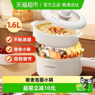 康佳电煮锅1.6L泡面煮面宿舍小锅学生小电锅电火锅迷你小煮锅