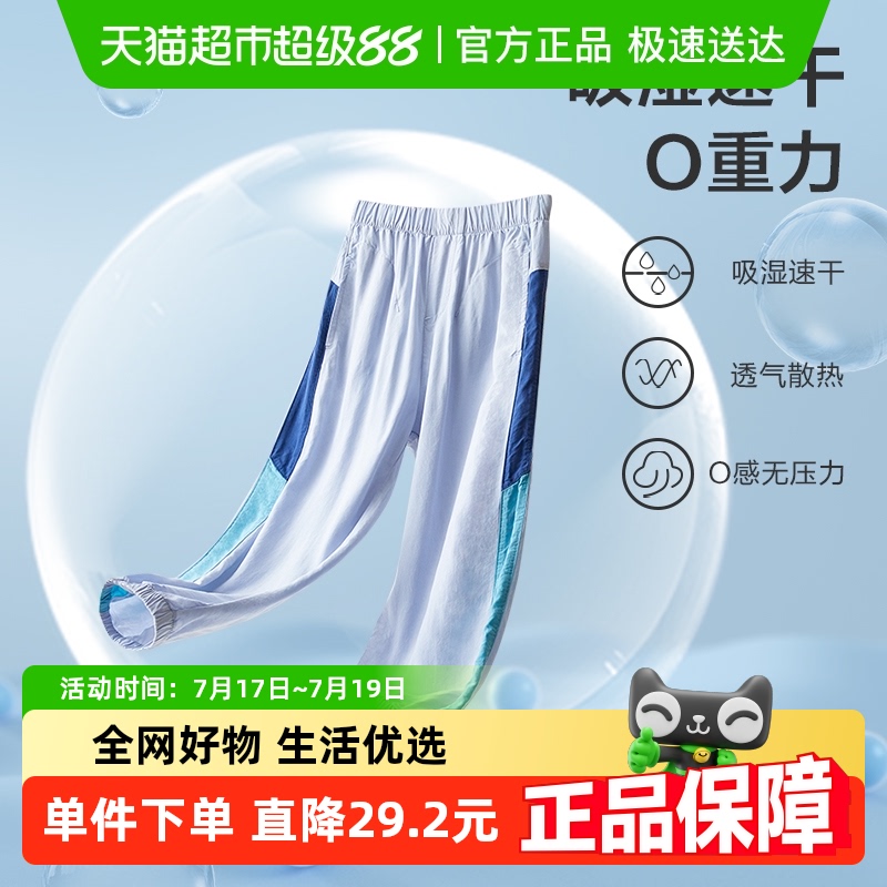 红豆夏季薄款吸湿速干儿童防蚊裤