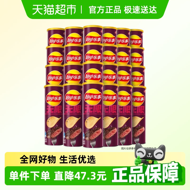 乐事黑椒牛扒味薯片104g×24罐
